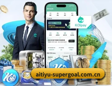 爱体育数据 APP 深度功能